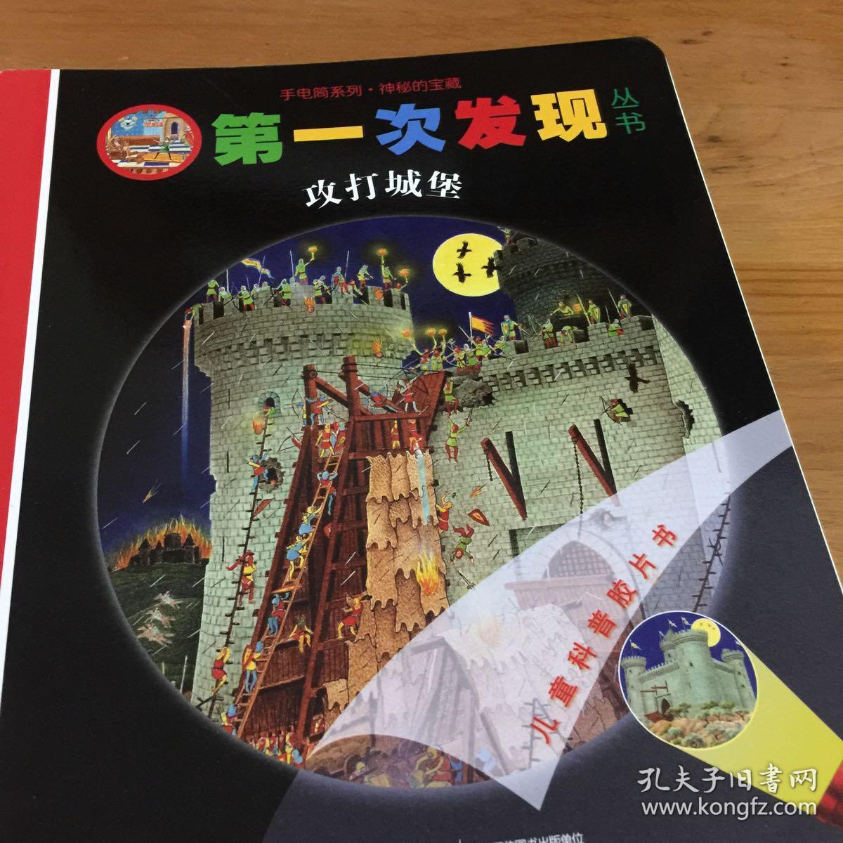 小明的梦幻城堡——永久探秘神奇之旅 小明的梦幻城堡——永久探秘神奇之旅