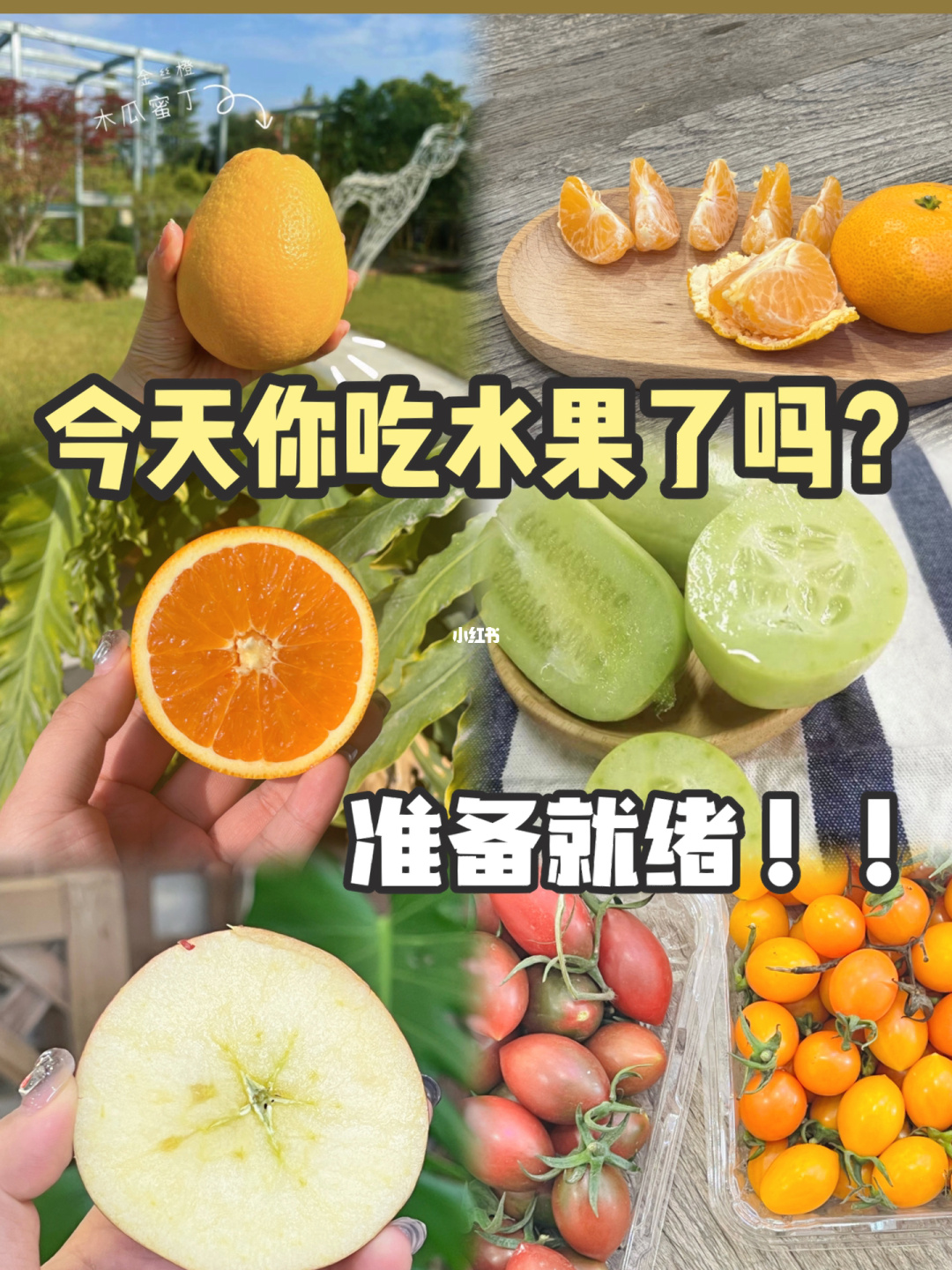 橙汁满满,甜蜜互动 橙汁满满,甜蜜互动