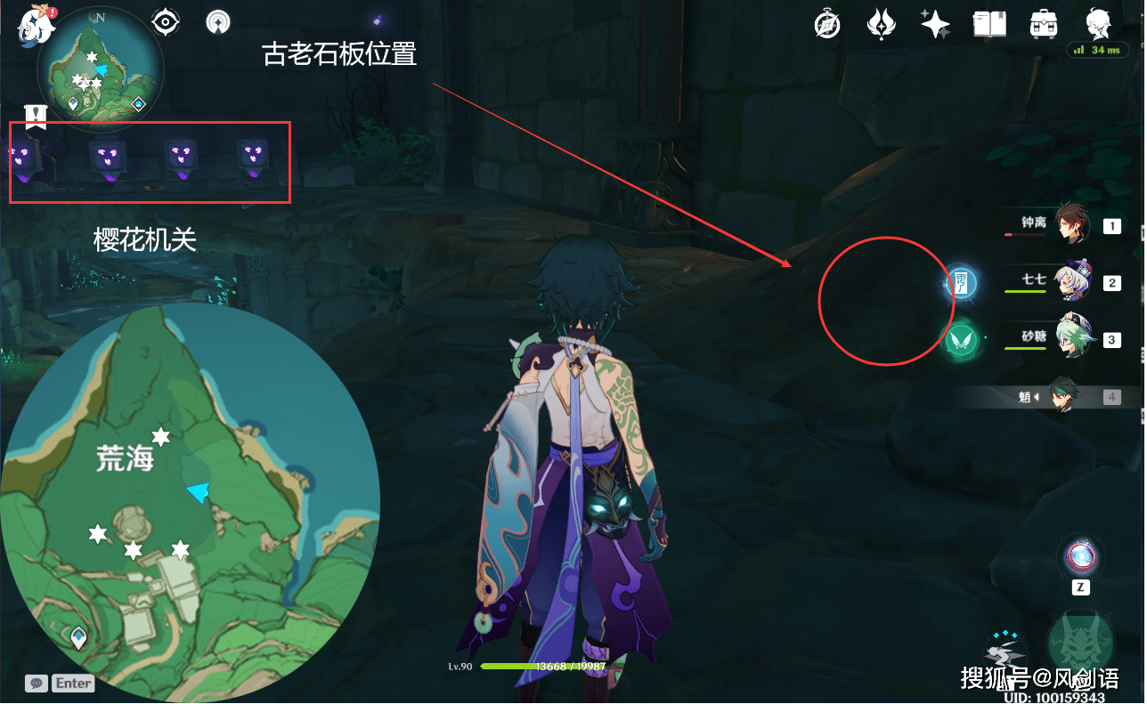 原神新武器天目影打刀石板_原神天目影打刀四块石板_天目影打刀4块石板