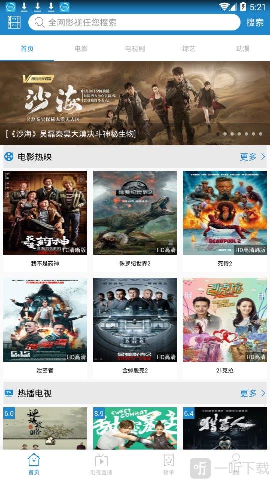 WiFi下载：让生活变得更便利