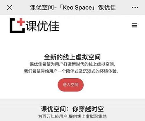 优课空间下载_课优空间网站入口_课优空间