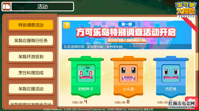 宝可梦起源:第一次邂逅的早晨 宝可梦起源:第一次邂逅的早晨