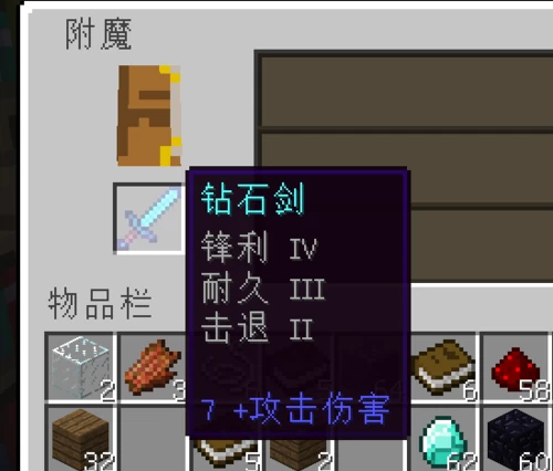 1.4.2.3泰拉瑞亚附魔剑_泰垃瑞亚附魔剑_附魔剑泰拉瑞亚怎么获得