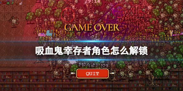 模拟人生4怎么转化吸血鬼_转化吸血鬼证人_吸血鬼转化