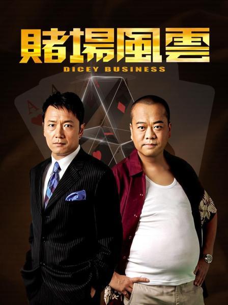 上海滩：重温风云时代，畅玩老派赌徒游戏