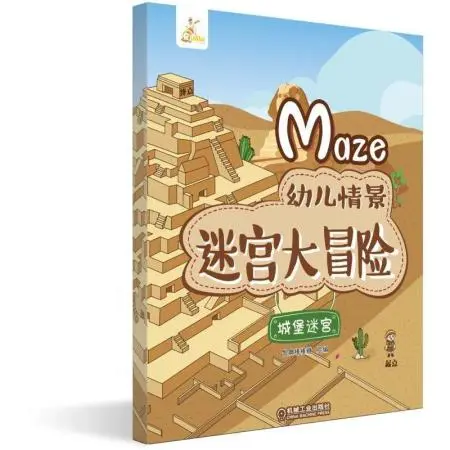 城堡地下室怎么出来_地下城堡2地图全解_城堡的地图