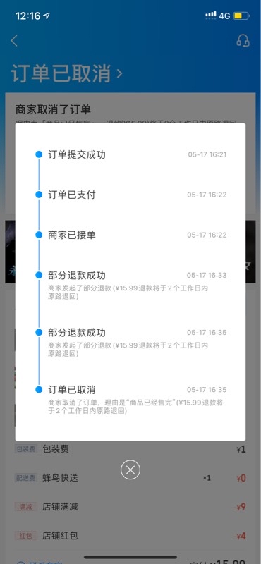 拼单怎么取消订单_拼单取消_拼单成功取消订单