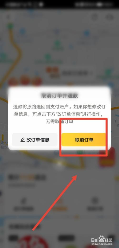 拼单成功取消订单_拼单取消_拼单怎么取消订单