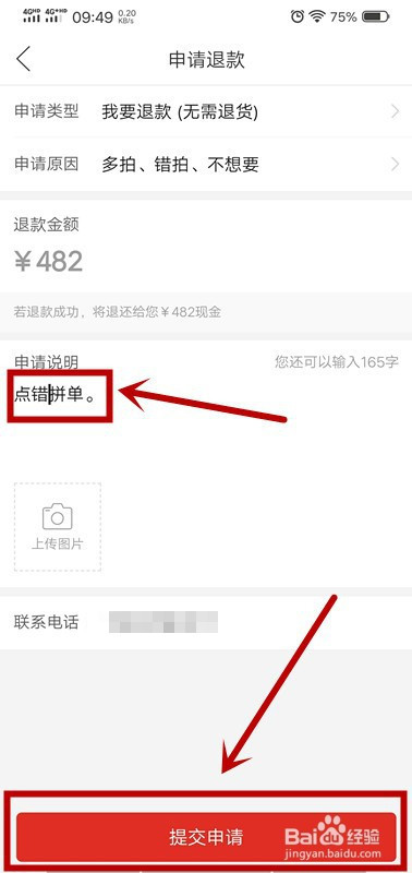 拼单怎么取消订单_拼单取消_拼单成功取消订单