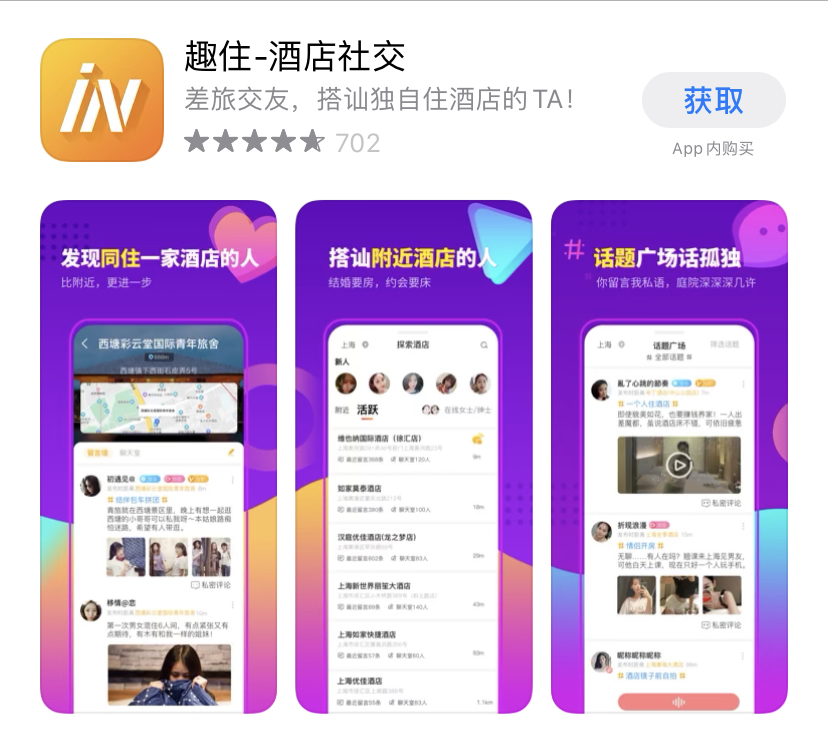 享受舒适，床上软件助力你