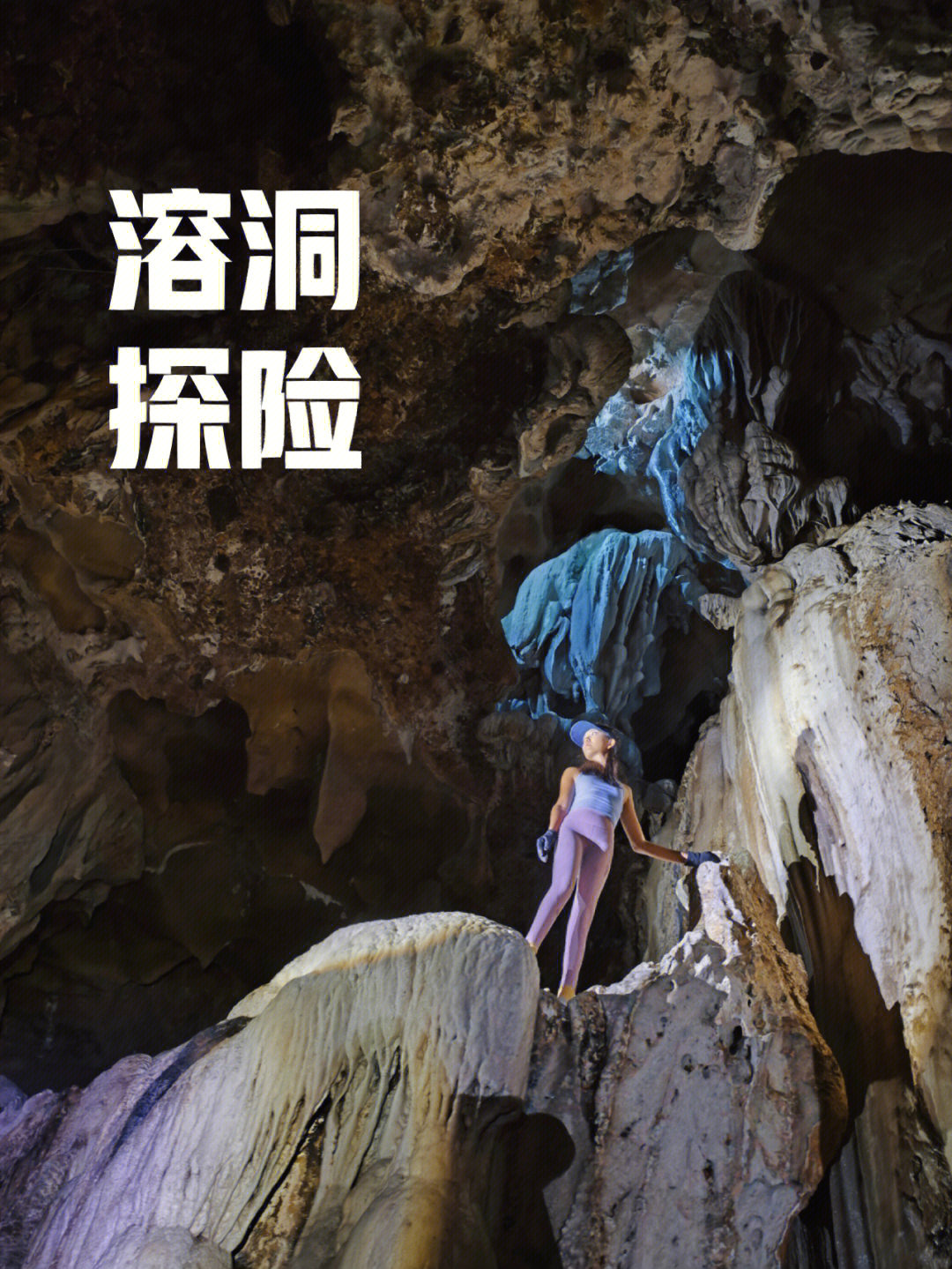 奇妙之旅，探秘洞穴直播，揭开全新探险
