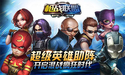 炫酷对决！智慧技巧枪战联盟震撼登场