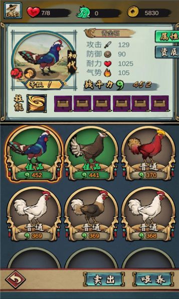 鸡斗乐园，欲罢不能