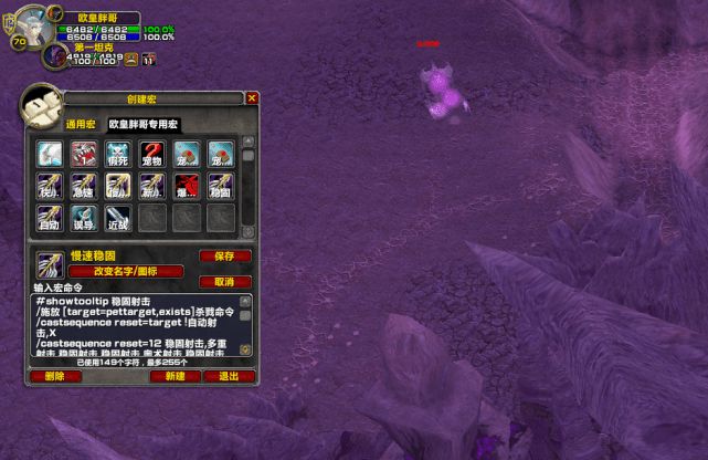 魔兽世界猎人宏_魔兽世界猎人宏_魔兽世界猎人宏大全