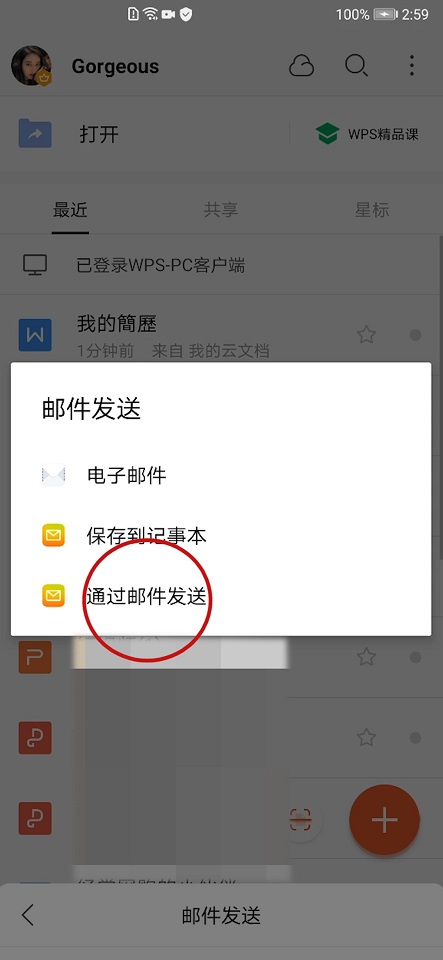 邮箱手机版登录_邮箱手机怎么注册_手机邮箱139