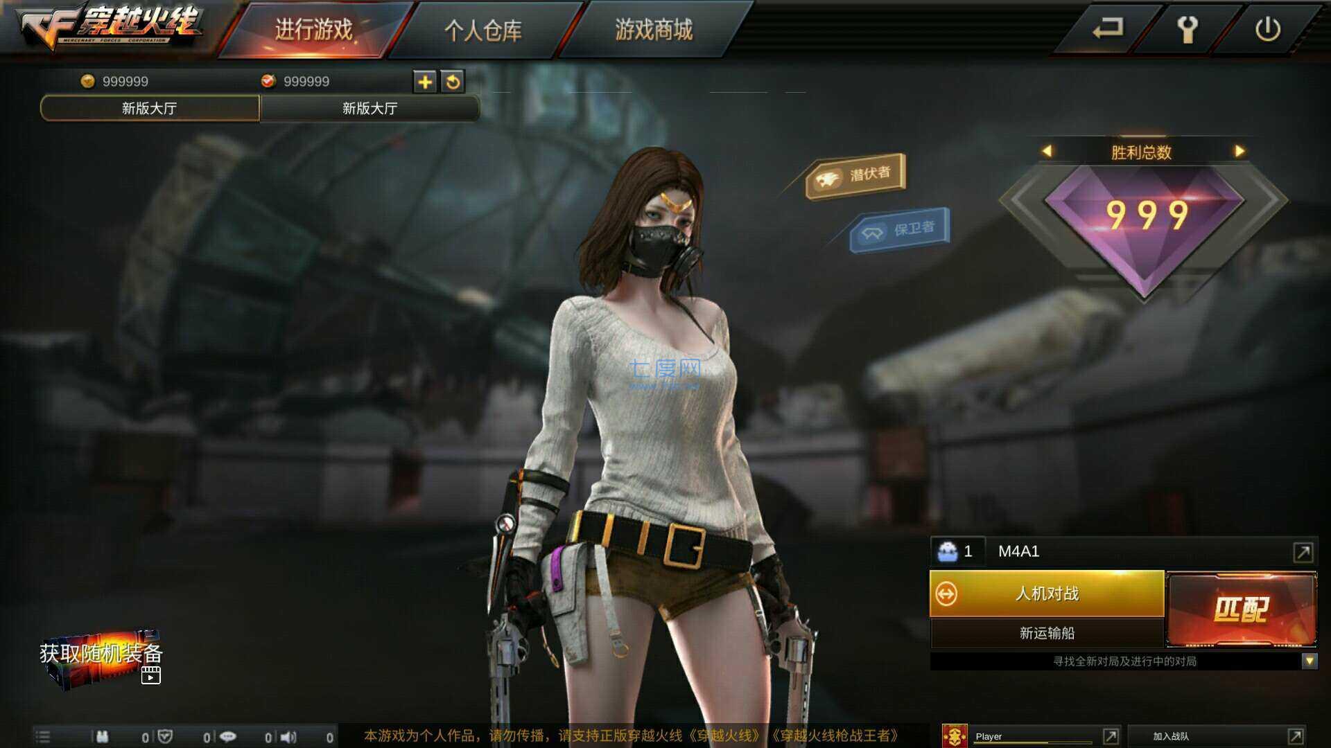 全新穿越火线：破解版的极致游戏体验