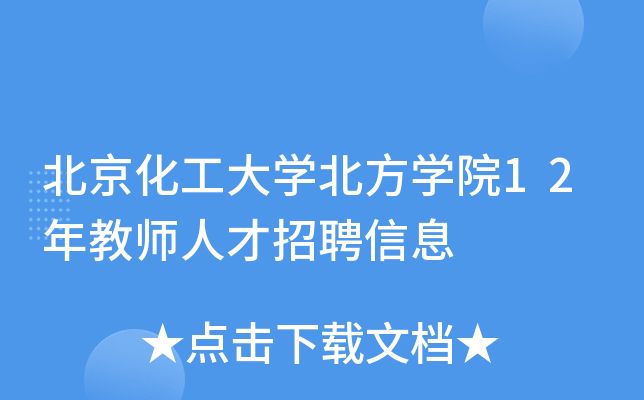 北方人才网官网_北方人才网官网_北方人才网官网
