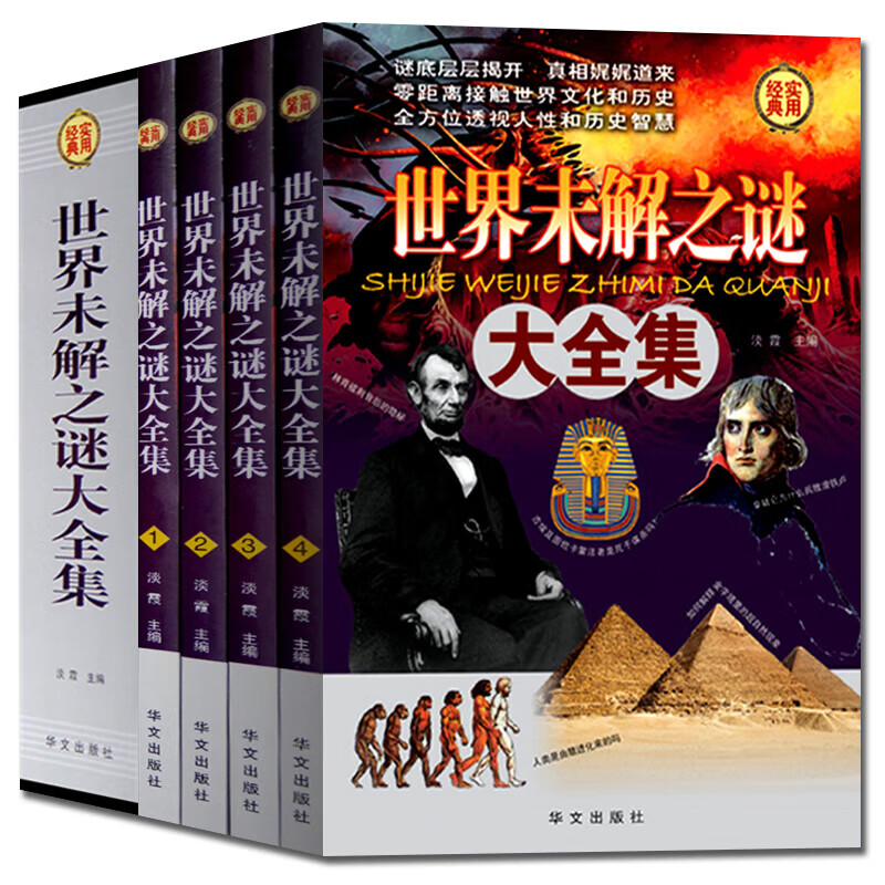科学奇迹宝典：探秘无尽奥秘，揭开科学之谜