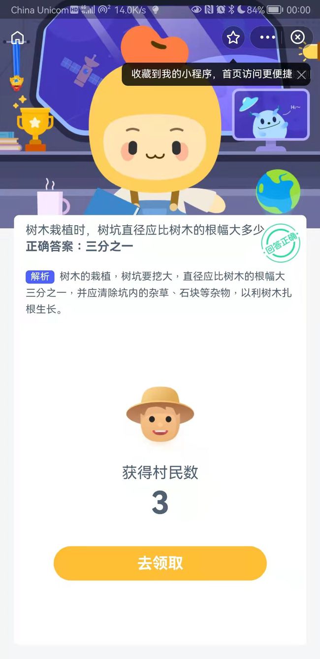 蚂蚁庄园今天的答案是_蚂蚁庄园今天的答案_答案蚂蚁庄园今天答案最新