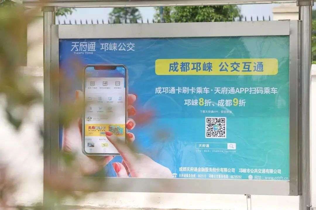 天府通app下载_天府通下载免费_天府通下载安装