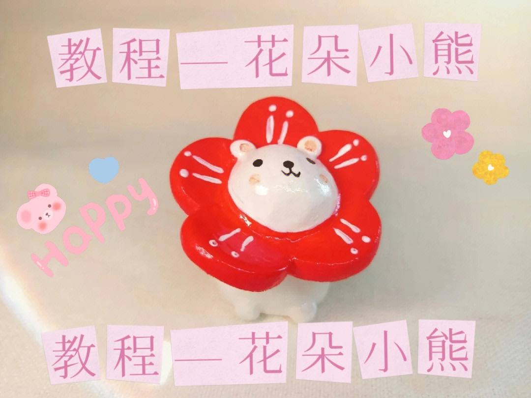 我的玩具熊乐乐_乐乐熊_熊猫乐乐