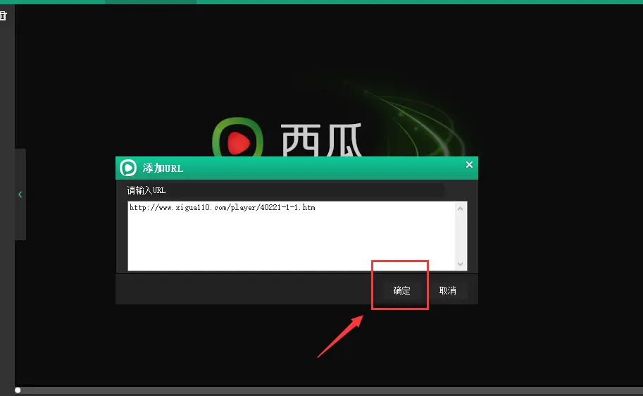 西瓜影音播放器怎么用_西瓜影音播放器_西瓜影音播放器怎么使用