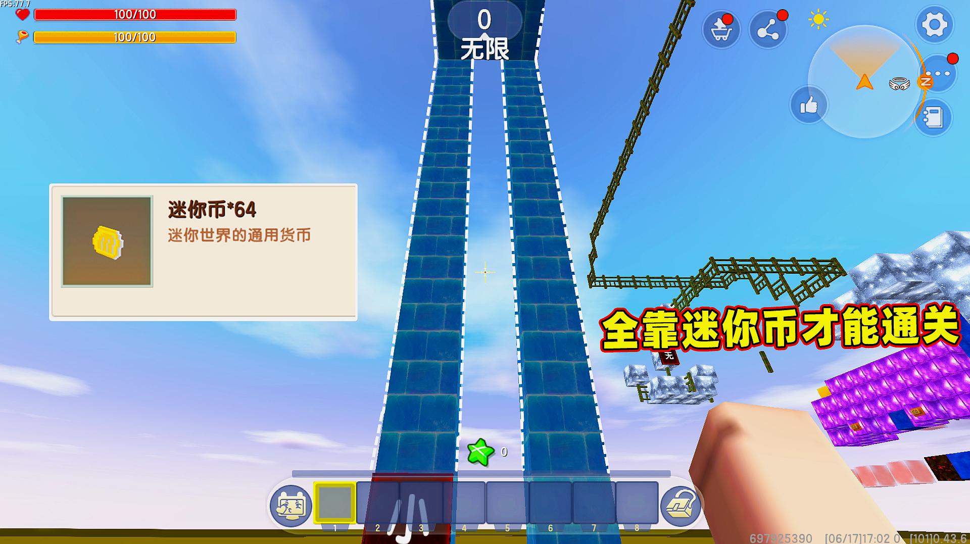 迷你世界打壳_打壳迷你世界黑科技_迷你世界打壳1.0