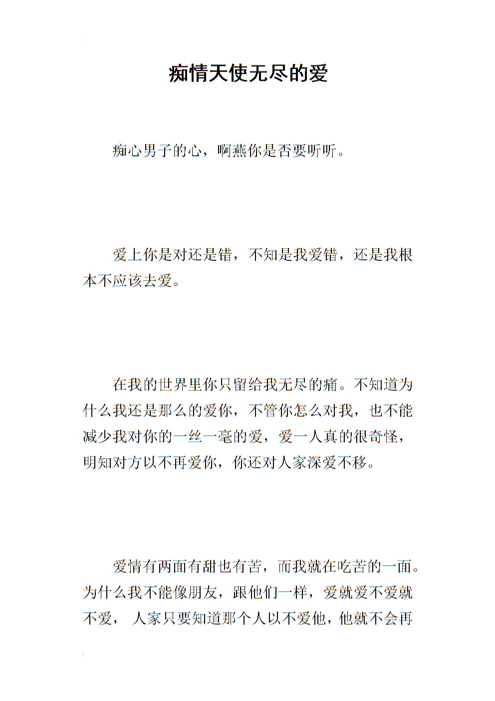 痴情咒_痴情咒_痴情咒