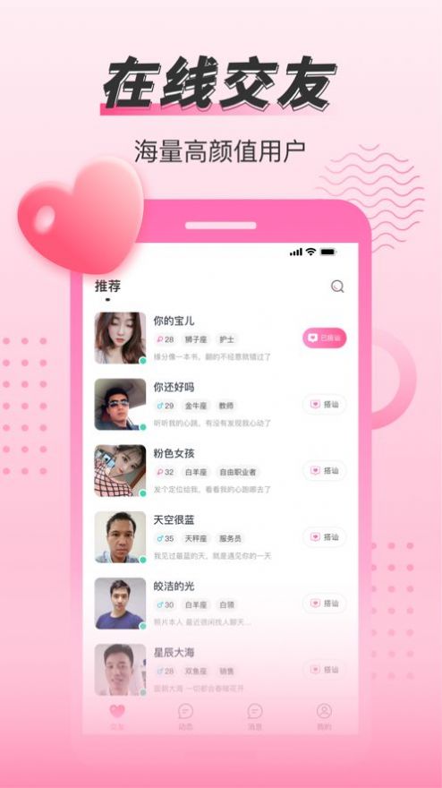 同城觅聊，这座城市的趣事一箩筐