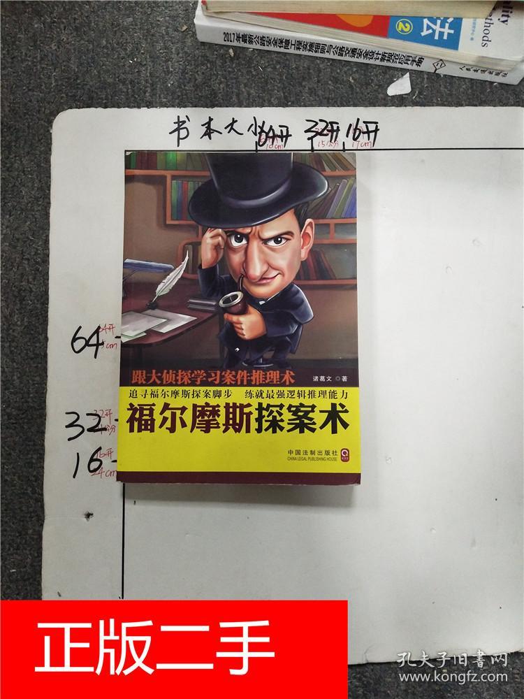 神探福尔摩斯:冒险解谜的极致游戏体验 神探福尔摩斯:冒险解谜的极致游戏体验