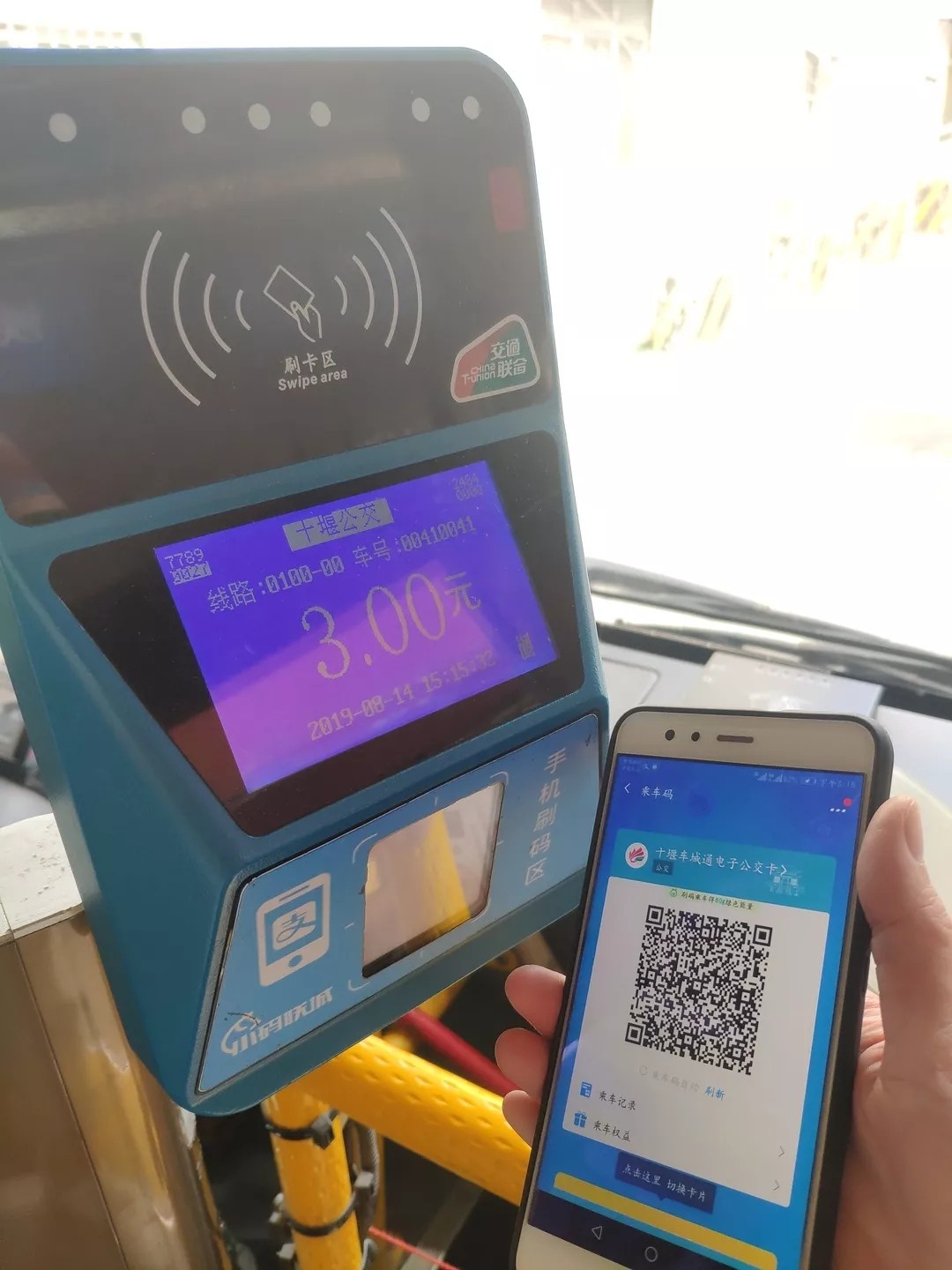 阳泉掌上公交在线app下载_阳泉掌上公交_阳泉掌上公交官方下载