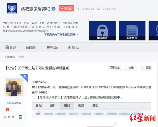 贴吧用户被屏蔽，你知道为什么吗？