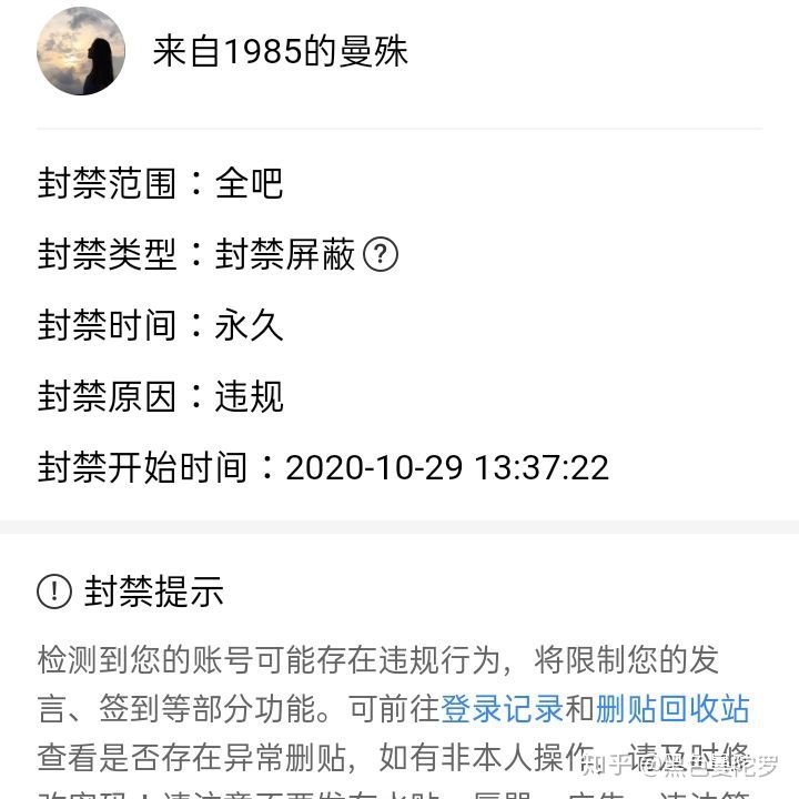 贴吧此用户被屏蔽是什么意思_贴吧此用户被屏蔽是什么意思_贴吧此用户被屏蔽是什么意思