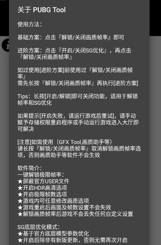 游戏画质神器:120帧助手 游戏画质神器:120帧助手