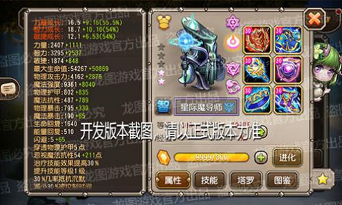仙族一点力量加多少属性_仙族一点力量加多少属性_仙族一点力量加多少属性