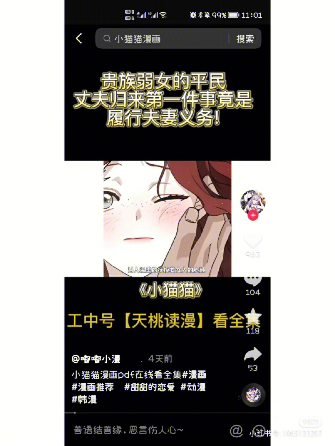 抖手韩漫so_抖手韩漫抖手漫画网站so_谁来挑战小手手不要抖