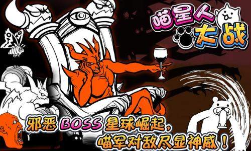 喵星人大战角色大全_喵星人大战rank_喵星人大战