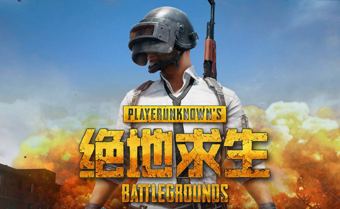 免费下载，全新玩法，绝地求生体验服让你畅快体验