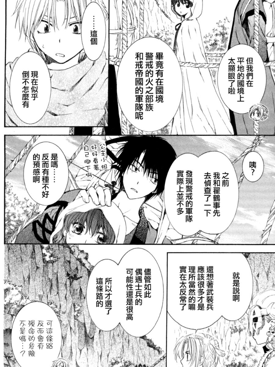 拂晓之翼_拂晓之翼_拂晓之翼