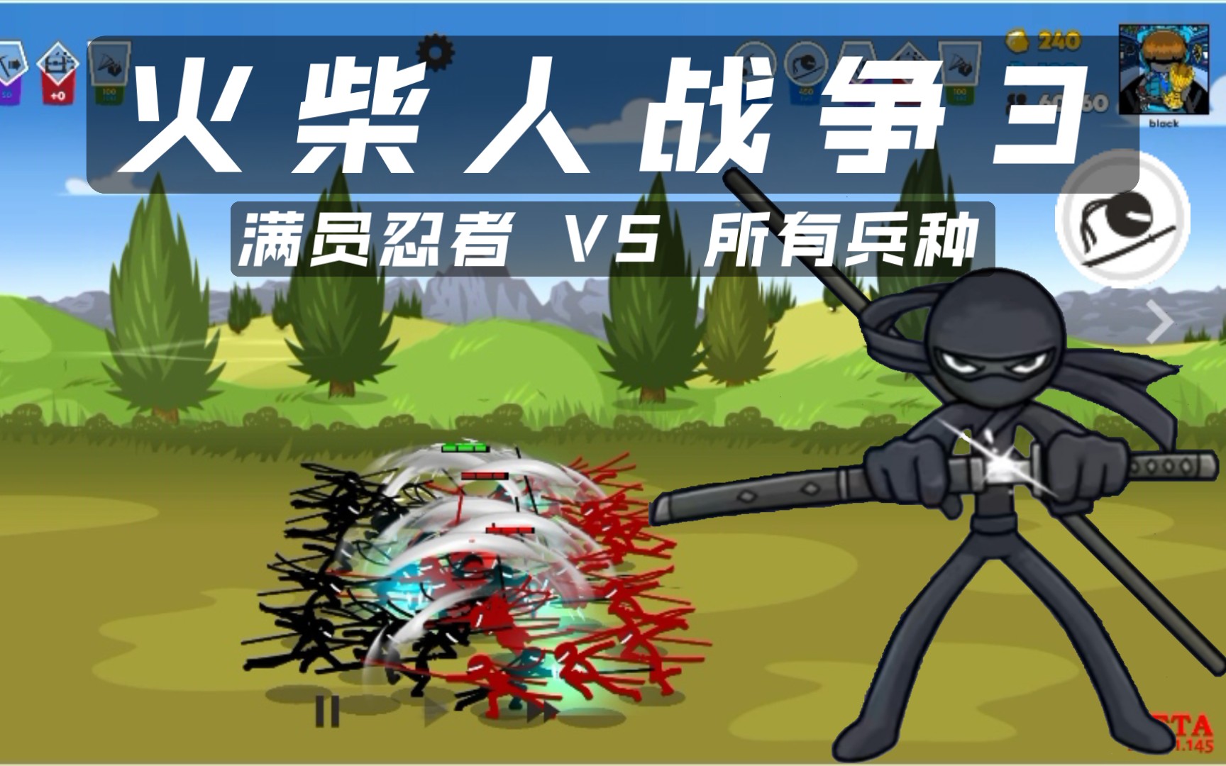 下载火柴战争遗产2_火柴战争遗产最新破解_火柴人战争遗产下载安装