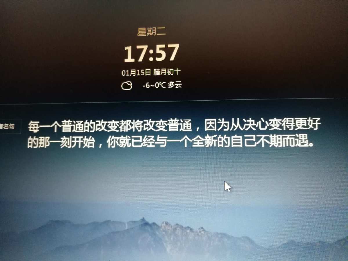 告别往日，面对现实