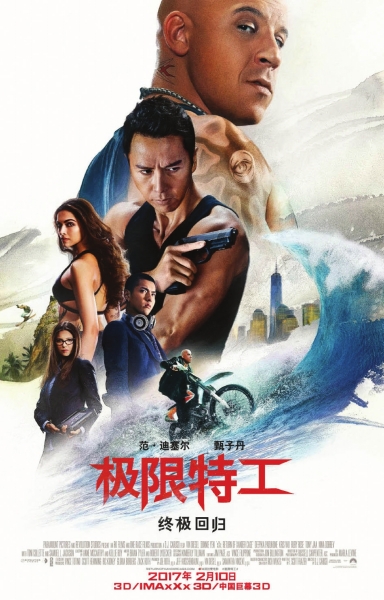 突破极限，超级索尼克