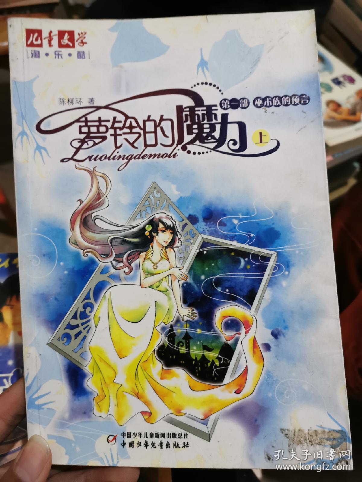 温暖奇迹，点点小说引领你的心灵旅程