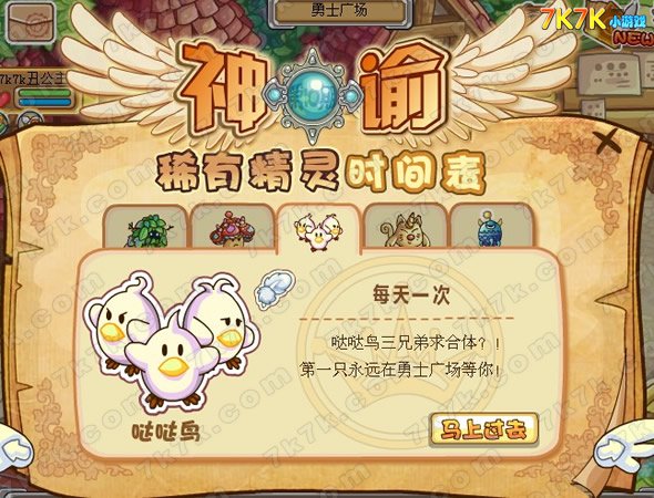 英雄封神之战，摩尔勇士再临