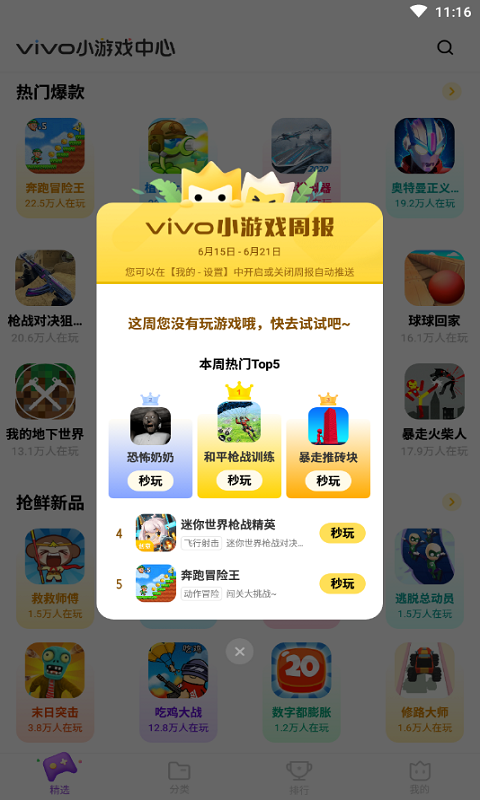 【超级推荐】热门手机游戏盒子，满足你的开黑需求