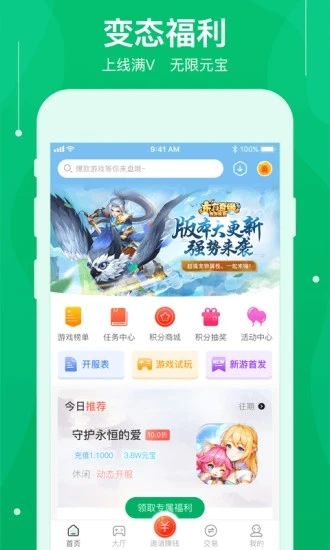 尽情畅玩，指尖娱乐无极限