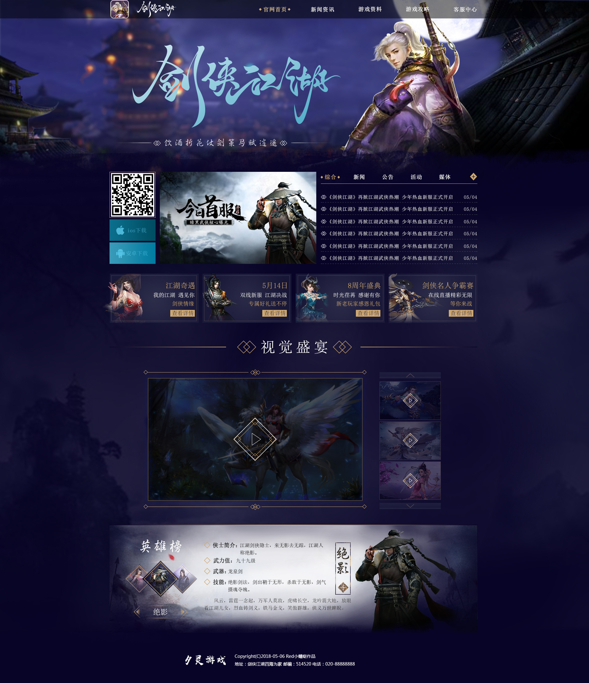 逃离现实的机会，网页游戏与手机游戏带你飞