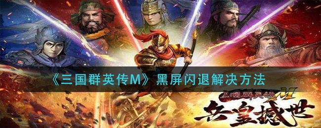 玩三国杀手机游戏视频卡顿_插卡游戏三国_三国卡牌类单机游戏