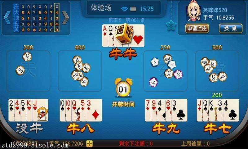 畅游斗牛世界，尽在手掌间