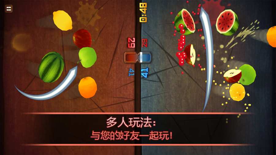水果忍者：重温经典，果汁四溅的刺激